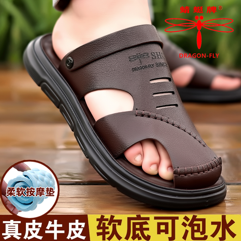 Dragonfly Brand Men's Slippers New Model 2026 High-End Dual-Use for Driving Pure Leather Sandals Summer Water-Resistant Beach Shoes