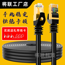 Bull Gigabit Category 6 ultra-fast network cable household 1m5m20m30m40m outdoor high-speed crystal head router network