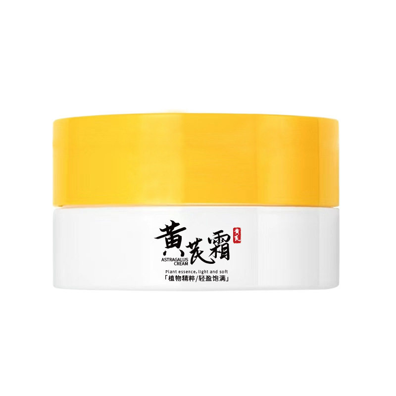 黄芪霜拯救我的肌肤，老公都抢着用！_乳液_淘宝美妆网