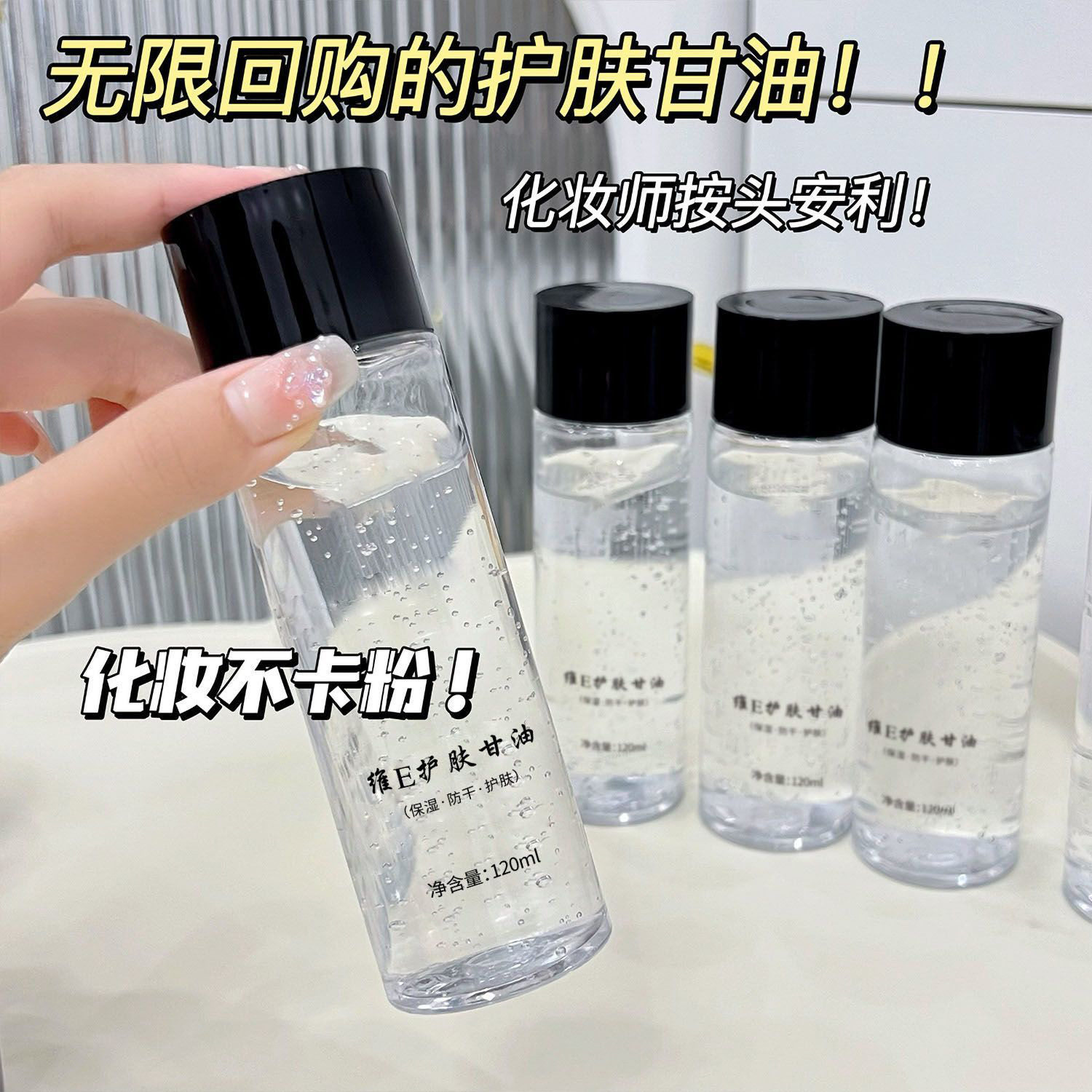 当肌肤遇见温柔的滋养,妆前乳如何成为你的气质底色_乳液_淘宝美妆网