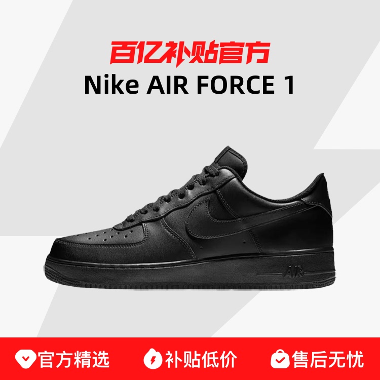 Nike Air Force 1 Black Warrior Af1 Men's Sneakers Sports Shoes Cw2288-001 Air Force 1 Genuine Product