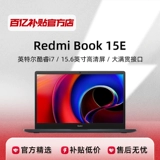 MIUI/小米 Ноутбук, redmi, intel core i7, 60гц, 15.6 дюймов