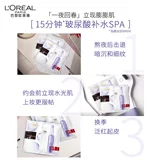 L'Oreal, увлажняющая восстанавливающая разглаживающая маска для лица в ампулах с гиалуроновой кислотой подходит для мужчин и женщин, против морщин