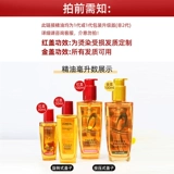 Эфирное масло для волос Paris Laiya Hair Care Extraordinary Hair Care глубоко питает, разглаживает, улучшает и восстанавливает сухие волосы благодаря субсидии в 10 миллиардов долларов.