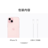 [10 миллиардов субсидий] Apple/Apple �xiguo iPhone 15