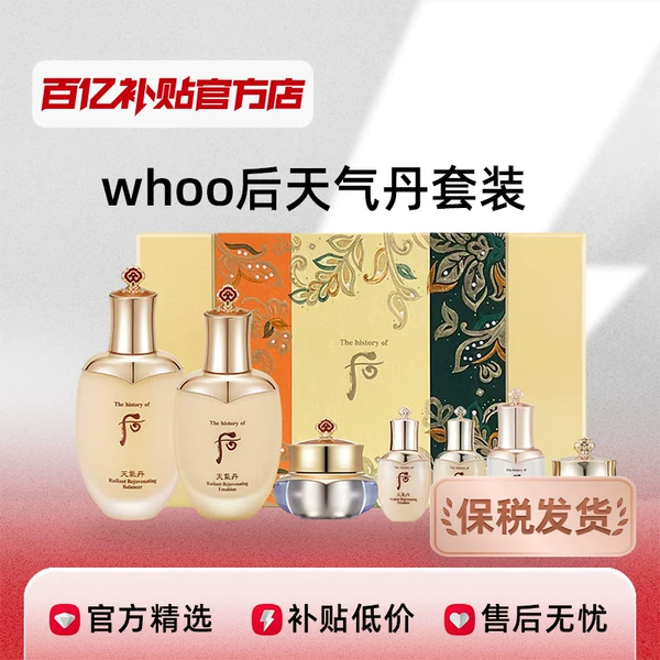 Товары от 补贴官方渠道