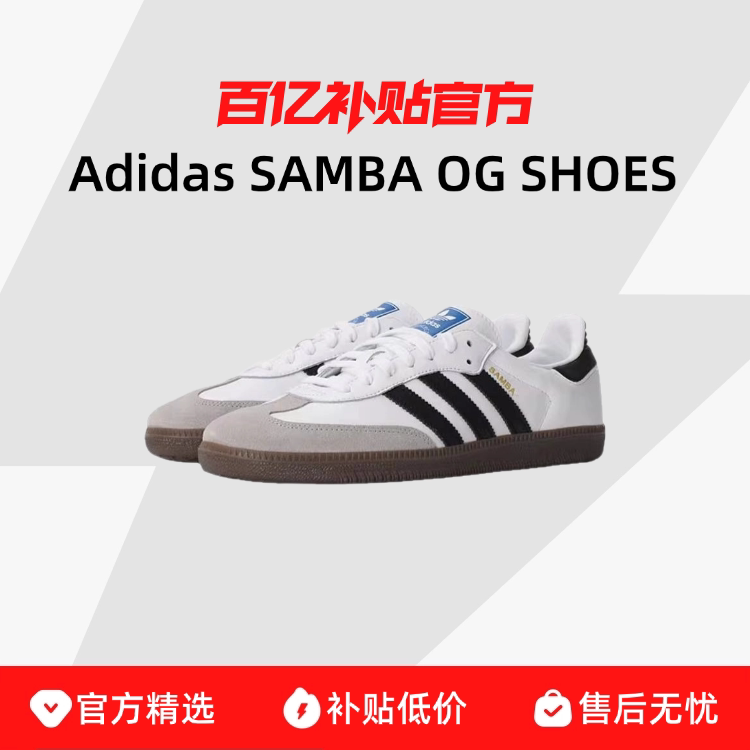 Adidas Samba Og Women's Sneakers, Classic Casual Sports Shoes B75806