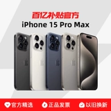 Apple, iphone 15, 15 pro max