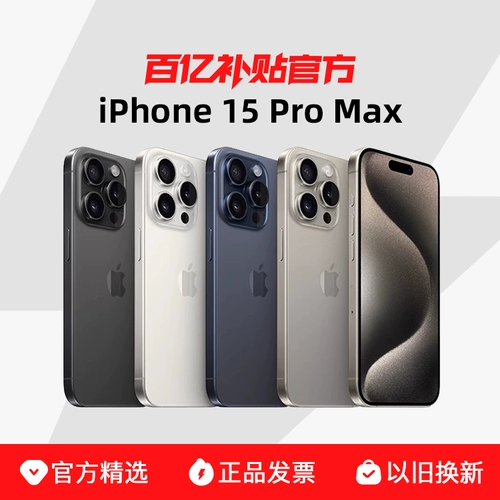 Apple, iphone 15, 15 pro max
