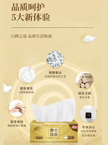 清风 Бумажные салфетки для домашнего использования, туалетная бумага