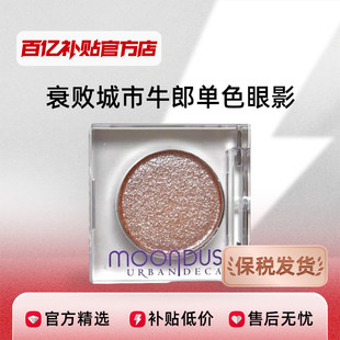 【Сохранять налоговый Продукты] Урбендекей упад город UD Cowboy монохромный тени для век теплый цвет холодный цвет моды глаз