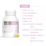 Десять миллиардов субсидий Bioisland Bai Alangde беременная женщина масло морских водорослей DHA/взрослая беременная таблетка кальций