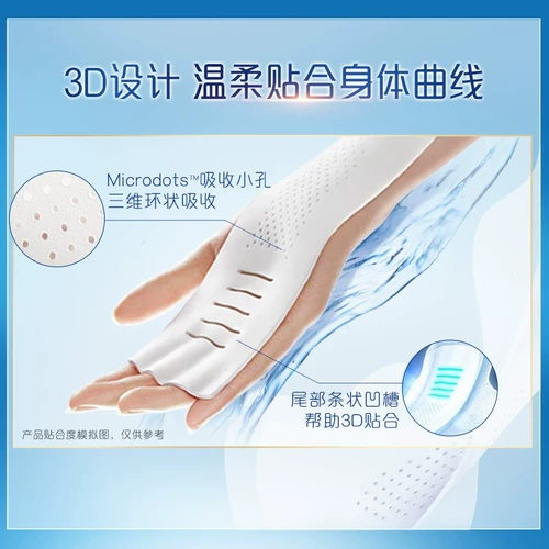 Гушубао жидкость санитарная салфетка ежедневно Используйте 270/240 мм жидкий материал без смысла