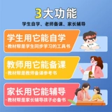 24-е осеннее и 25-е издания весенних учебников для начальной школы помогают 1, 2, 3, 4, 5 и 6 классам по китайскому языку, математике, английскому языку, выпуску «Народное образование», Пекинскому педагогическому университету, «Образование Цзянсу», выпуску зарубежных исследований, синхронным учебникам, полному объяснению и интерпретации синхронного обучения в классе, анализу учебных материалов учебников.