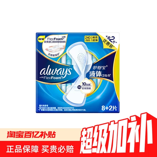 Гушубао жидкость санитарная салфетка ежедневно Используйте 270/240 мм жидкий материал без смысла