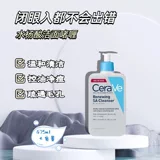 Cerave, восстанавливающий керамид, питательный крем для тела