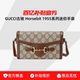 Gucci Horsebit 1955 Series Mini Handbag Classic Print Magnetic Buckle Saddle Bag