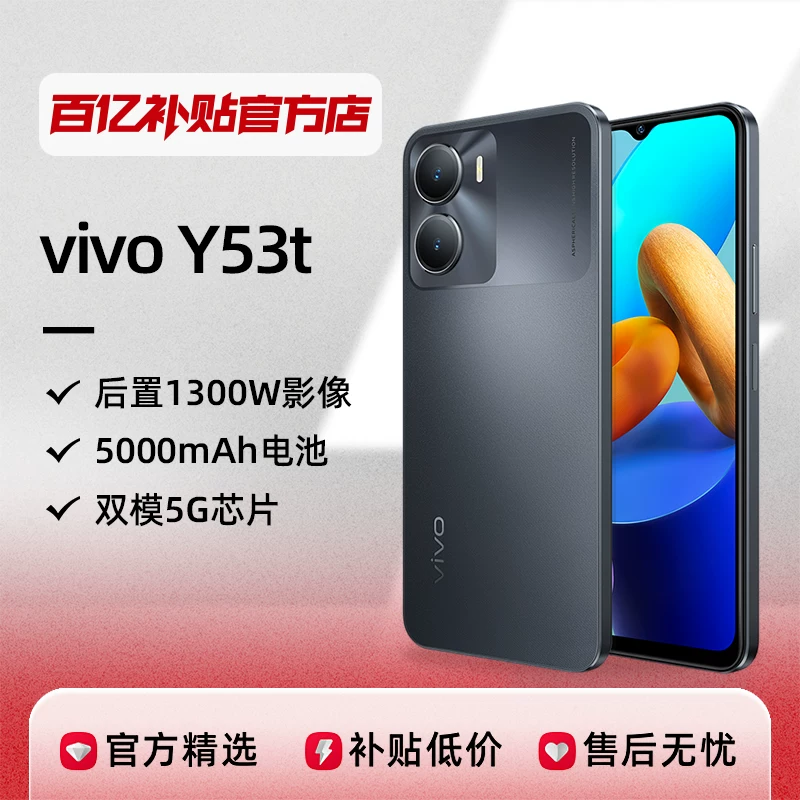 vivo Y53t