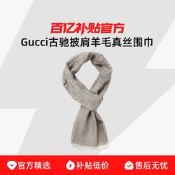Gucci Women's Scarf Shawl Wool Silk Unisex Couple Style Scarf Simple and Fashionable
