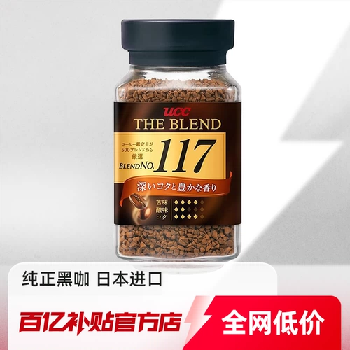 UCC You Poetry 117 Скорость скорости черного кофе Комплексная розовая порошка Япония импортированная сахарная и женщина -студенты, освежающие подлинные