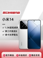MIUI/小米 Xiaomi 14 новая игровая камера для смартфона 5G с длительным временем автономной работы Xiaomi 14 подлинная