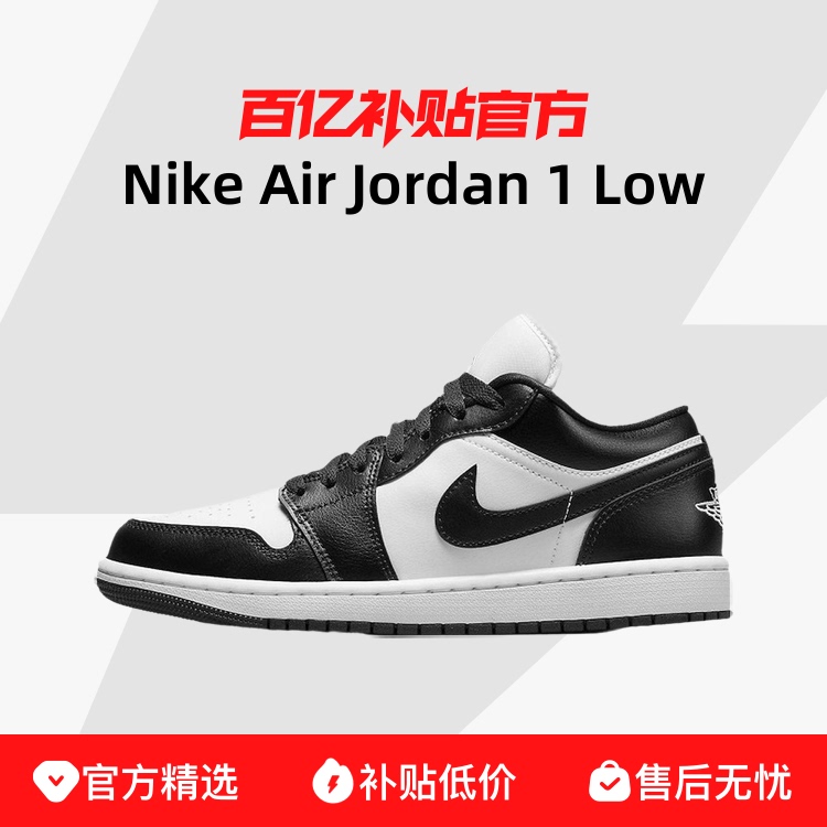 Nike Aj1Low Black and White Panda Men's and Women's Casual Retro Basketball Sneakers Dc0774-101