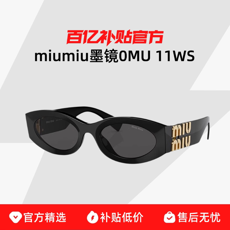 Miumiu Miu Miu Sunglasses Black Label Gold Label Logo Cat-Eye Women's Fashion Versatile Sunglasses 0Mu 11Ws