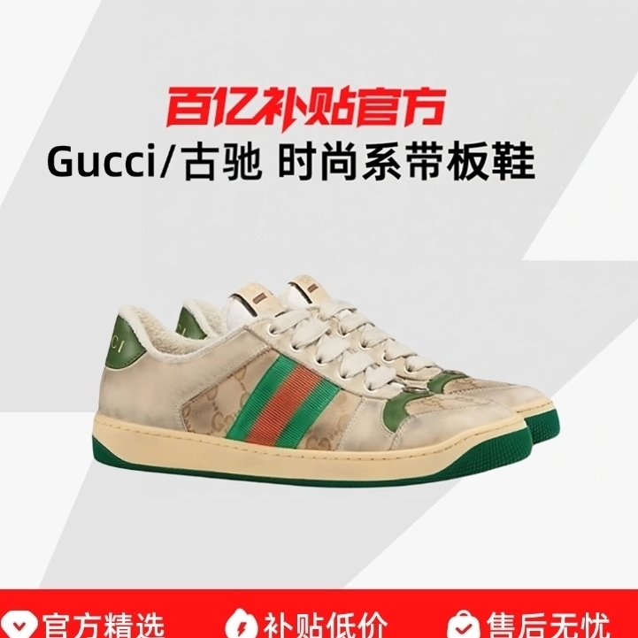 Gucci/Gucci Small Distressed Sneakers Screener Fashionable Leather Lace-Up Sneakers Low-Top Casual Shoes