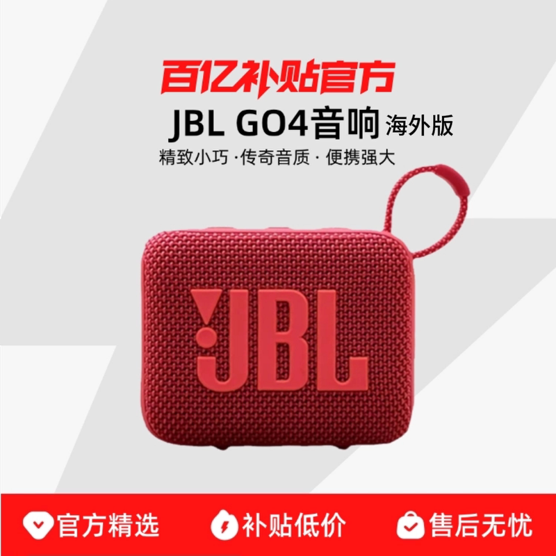 Jbl Go4 Audio Music Speaker Fourth Generation Dustproof and Waterproof Subwoofer Portable Mini Bluetooth Speaker Overseas Version Jbl Go4 Audio Music Speaker Fourth Generation Dustproof and Waterproof Subwoofer Portable Mini Bluetooth Speaker Overseas Version