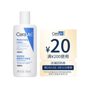 CeraVe适乐肤适乐肤C乳88ml