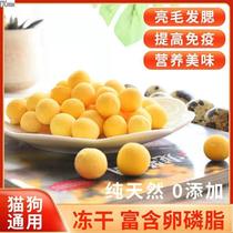 Pet egg yolk powder whole egg powder food grade nutritional agent egg yolk powder pet snacks egg raw food formula