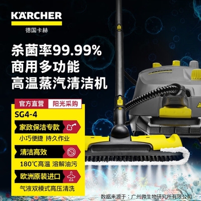 KARCHER German Kach коммерческая многофункциональная машина для очистки паром при высокой температуре и высоком давлении, уборка дома, чистка бытовой техники