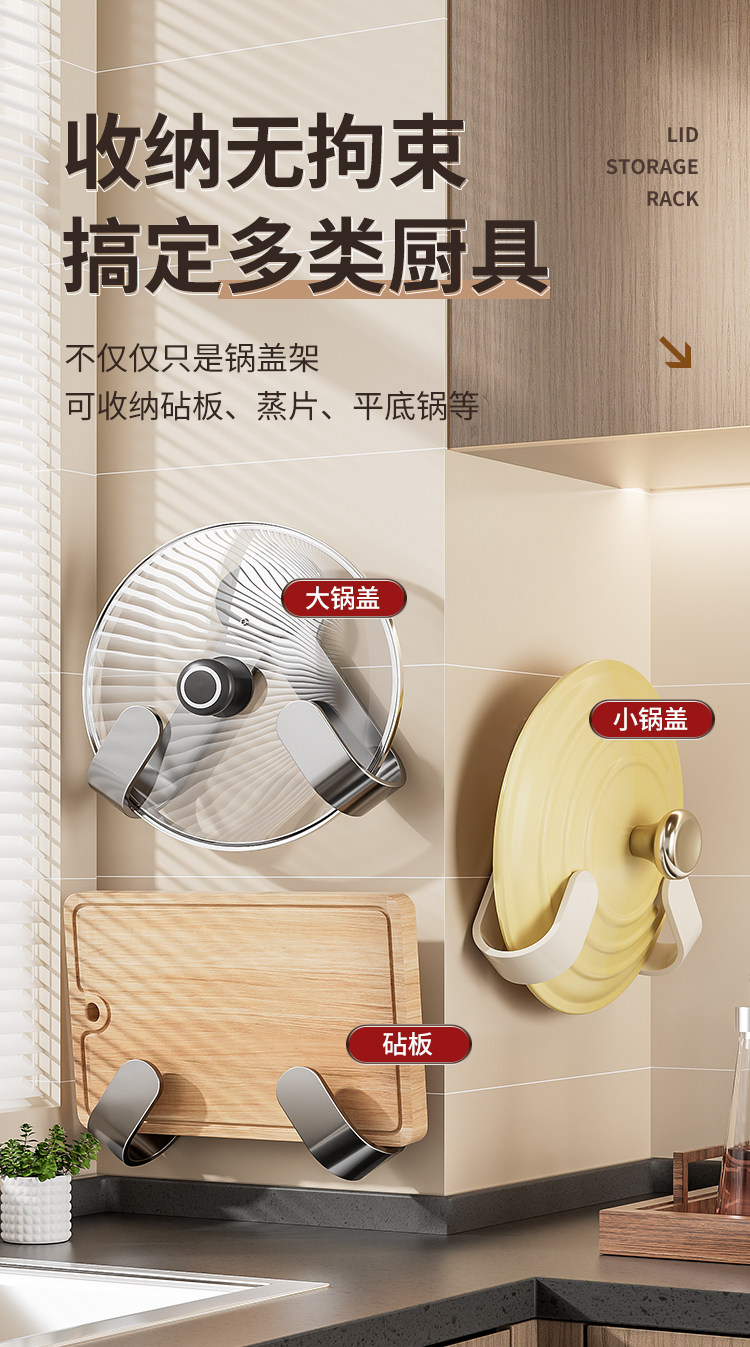 多功能廚房鍋蓋架