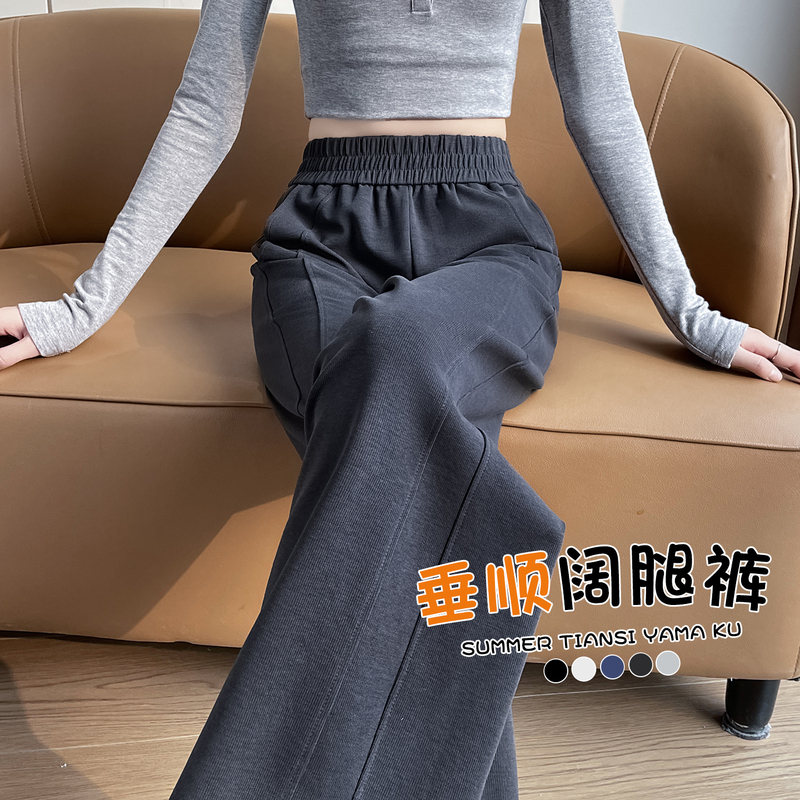 Narrow Wide-Leg Casual Pants for Women, Spring 2026 New Style, Loose Summer Thin Sports Slimming High-Waisted Drapey Floor-Length Pants