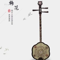 Hakka plum blossom Qin Chaoshan musical instrument Qinqin solid wood three-stringed ancient costume Han style photo photography dance performance props