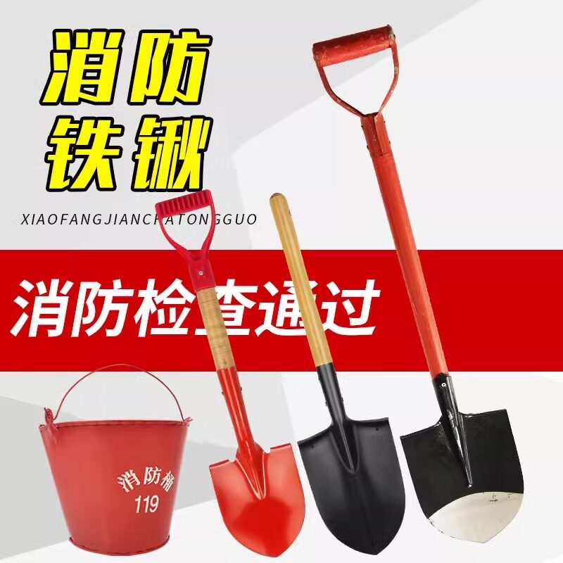 铁锹/消防铁锹/消防锹/铲子/消防铲/消防沙铲/消防器材/消防斧
