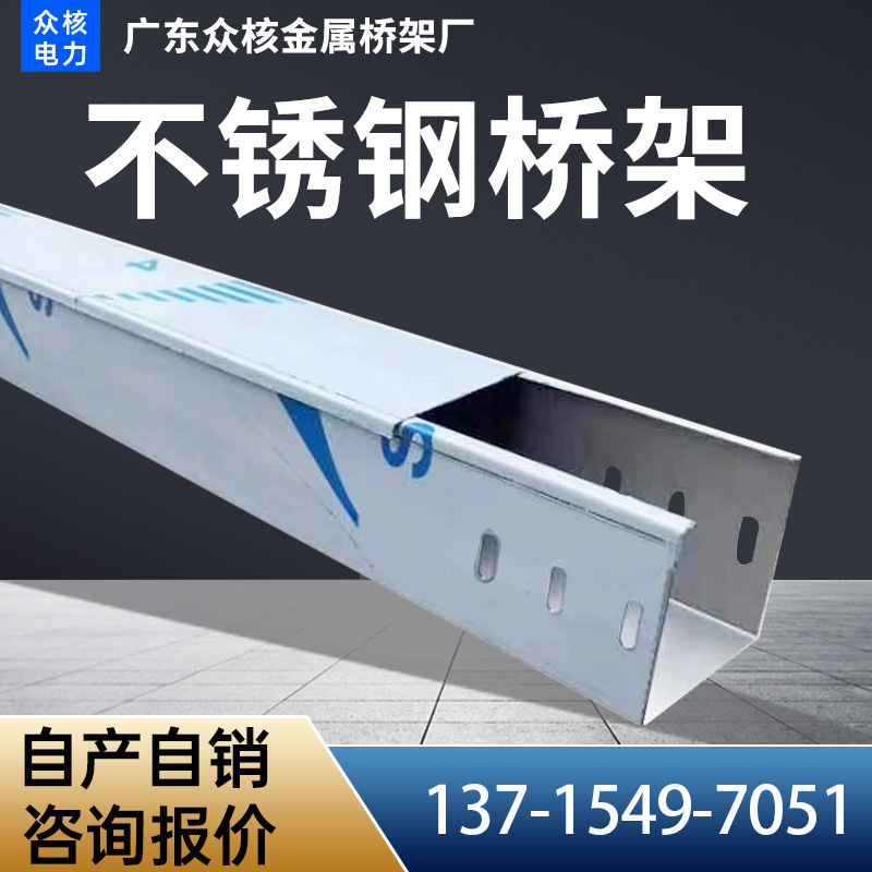 304 stainless steel bridge 201316 stainless steel trunking trunking strength electric tank ladder type cable routing frame-Taobao