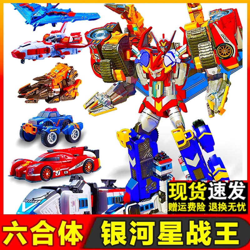 Tooboo Warrior: Galaxy Detective Series Star Wars King Six-In-One Transforming Robot Tooboo Brothers King Kong Toy
