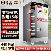 Yangzi Steamed Rice Cabinet Commercial Fully Automatic Electric Hot Steam Box Large Small Steamed Rice Dumpled Rice Steamed Rice Steamed Cupboard Gas Steam Cabinet Home