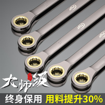 Dual-Purpose Ratchet Quick Wrench, Two-Way Star-Shaped Open-End Extended 10-Inch Industrial Universal Automatic Small Wrench Tool Set