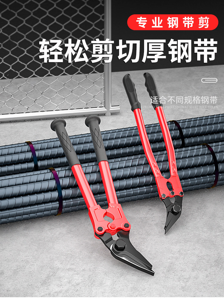 Industrial Steel Band Scissors 24inch Special Scissors for Iron Sheets, Steel Coil Banding Scissors, Heavy-Duty Imported