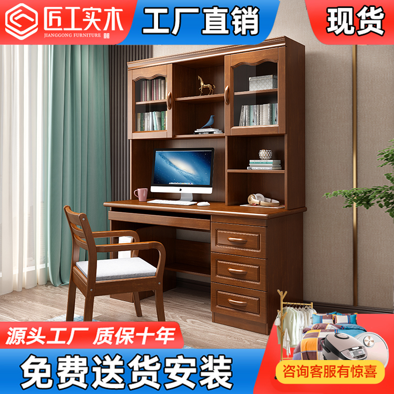 Solid Wood Desk, Office Desk, Writing Desk, Computer Desk, Bookcase, Bookshelf, Table, Solid Wood Study Furniture Set Combination