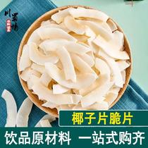 Coconut flakes crispy Hainan specialty charcoal grilled commercial original crispy coconut meat dried coconut flakes crispy pieces refreshing ingredients