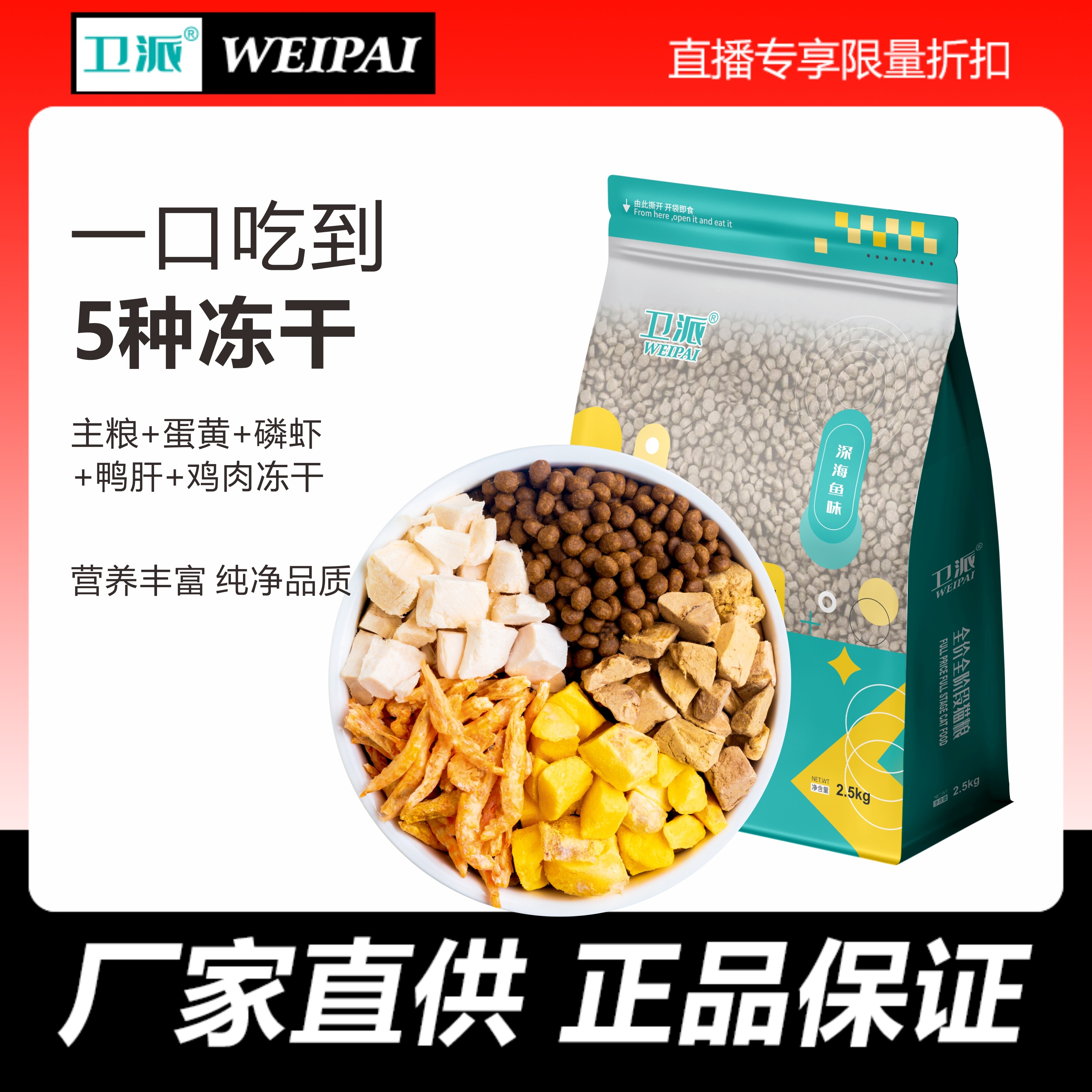 weipai卫派宠物食品