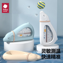 babycare meter display newborn baby baby special bath bath water temperature meter card household thermometer