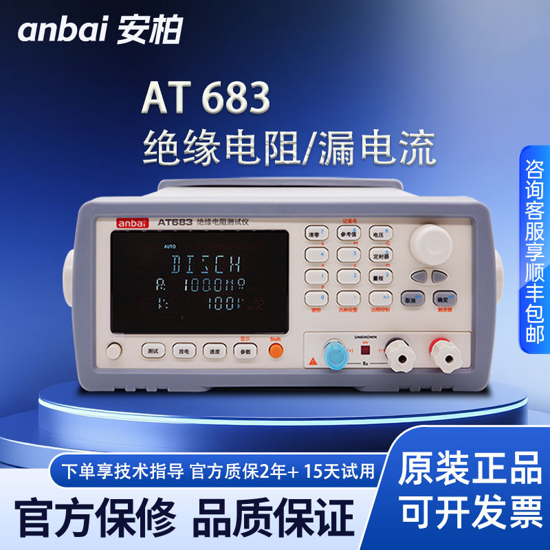 Anbai At683/682 High-Voltage Insulation Resistance Tester Megohmmeter 1000V Electrical Equipment Testing