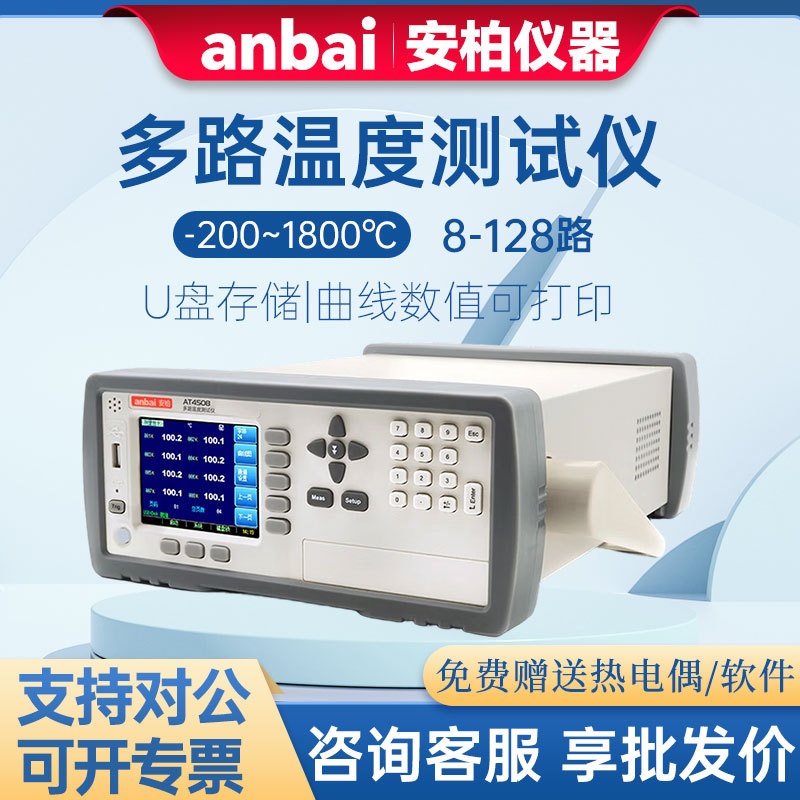 Anbai At4508/16/24/32 Multi-Channel Temperature Tester Temperature Paperless Inspection Recorder Anbai At4508/16/24/32 Multi-Channel Temperature Tester Temperature Paperless Inspection Recorder