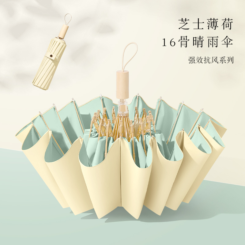 16-Rib Umbrella for Women, Foldable, Colorful, Dual-Use for Sun and Rain, Large, Windproof, Sunshade, Sun Protection, Uv Protection, for Students