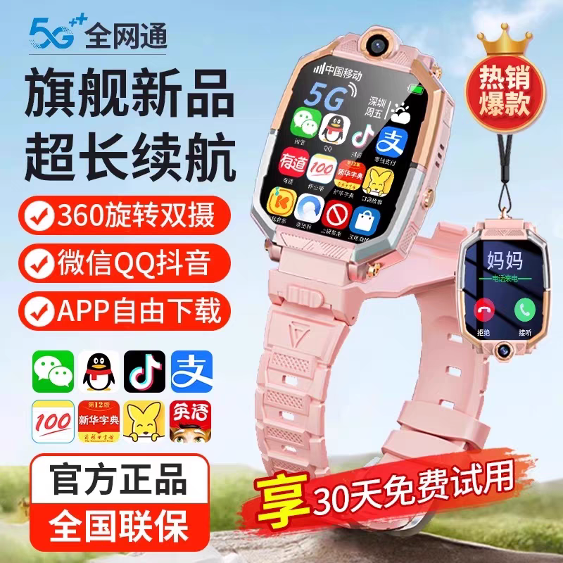Official Genuine 2025 Flagship New Model Children's Smartwatch Z10 Multifunctional Smart 5g Full Network Compatible with Sim Card Waterproof Positioning for Elementary, Middle, and High School Students, Teenagers, Boys and Girls