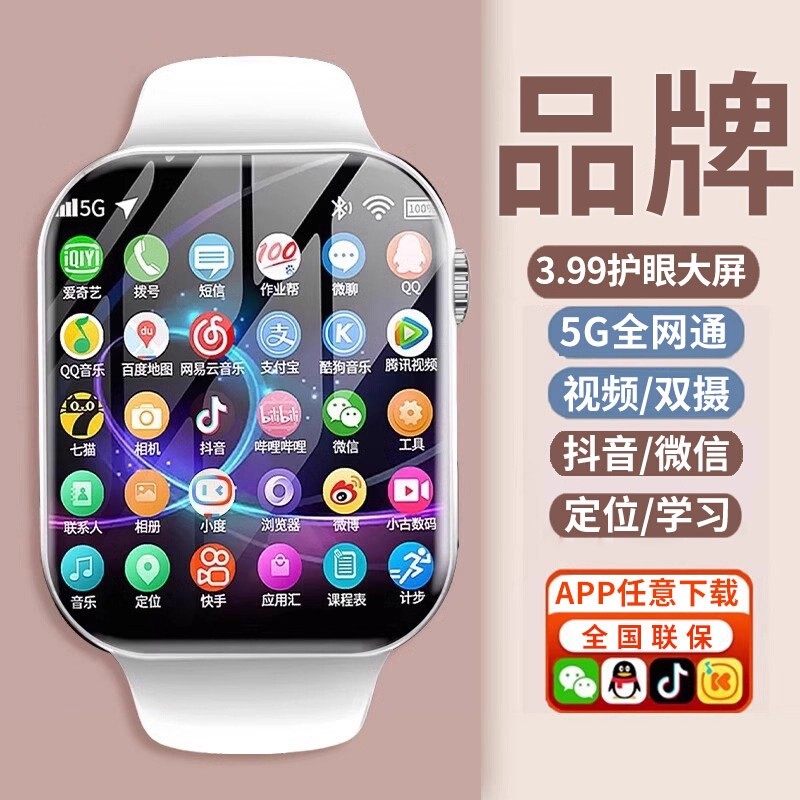 [Official Genuine Product] 2025 New Children's Smart Phone Watch for Elementary, Middle, and High School Students, Can Insert Card, 5g Full Network, Wifi Positioning, Waterproof, for Teenagers, Boys, Girls, and Adults